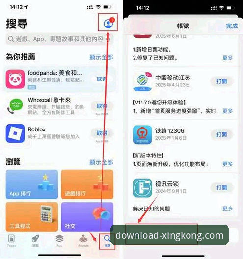 星空娱乐平台最新动态：官方发布安卓安装包安全获取指南