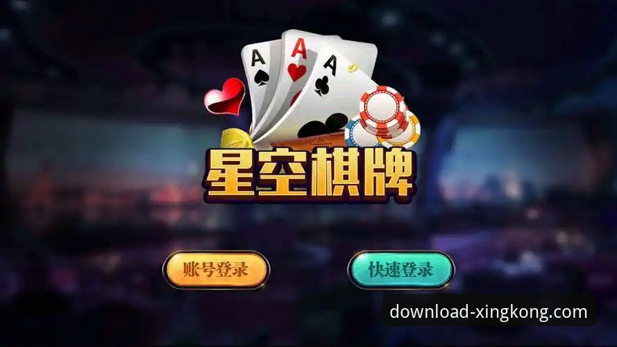 星空APP手机版下载使用指南 星空娱乐平台:星空APP手机版下载使用指南详解