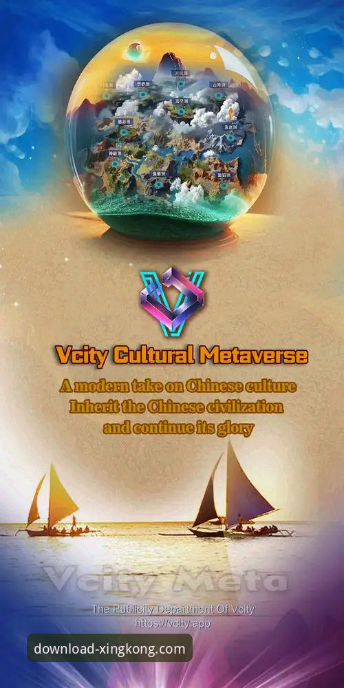 星空娱乐平台APP深度评测：解锁官方正版获取路径与创新体验