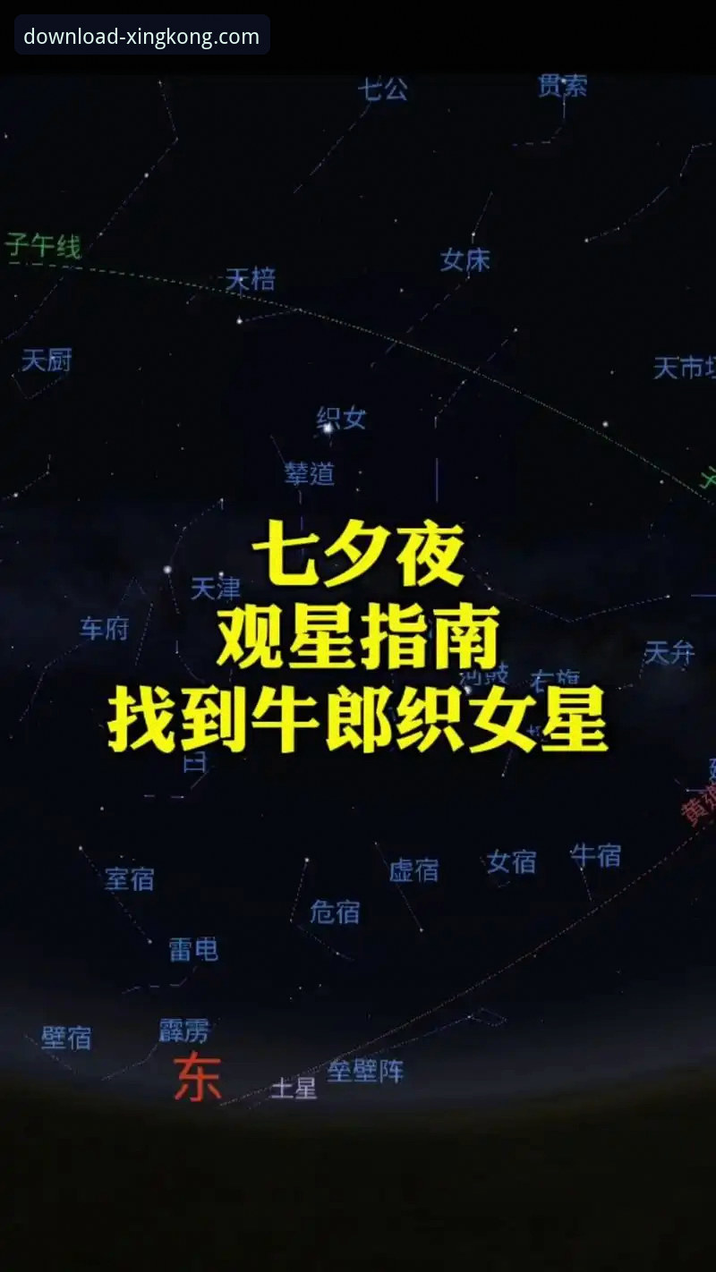 下载星空APP应用2026最新版本 星空APP 2026最新版本下载与安装详解